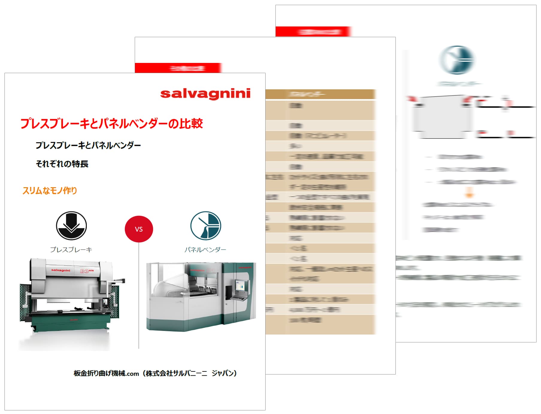 技術資料ダウンロード